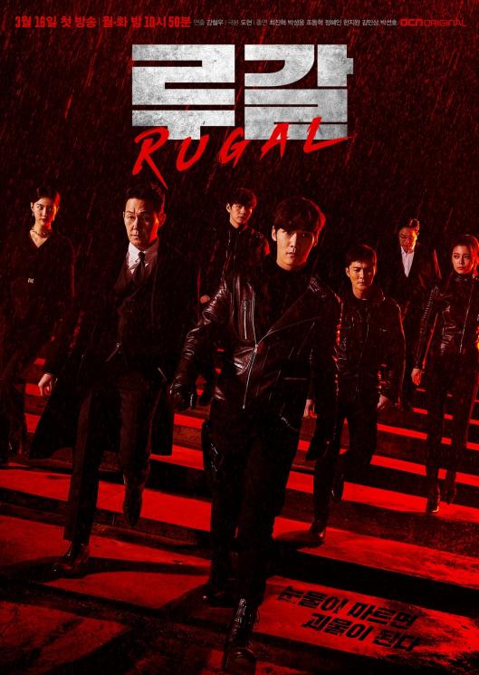 Rugal (Soompi)