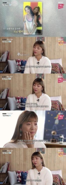 Luna f(x) (Soompi)