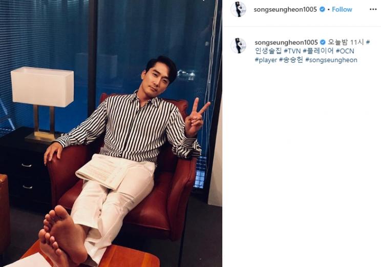 Song Seung Hun (Instagram/@songseungheon1005)