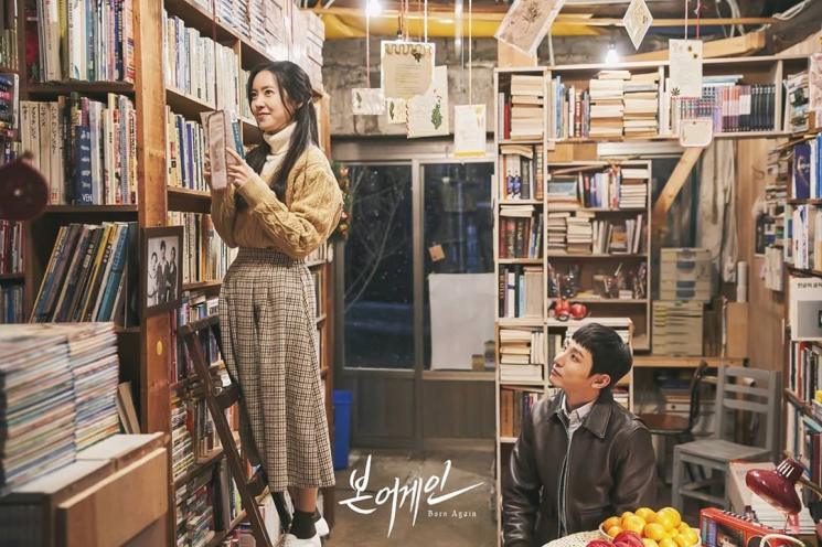 Born Again (Instagram/@kbsdrama)
