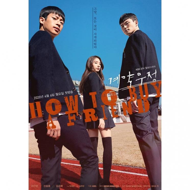How to Buy a Friend (Instagram/@kbsdrama)