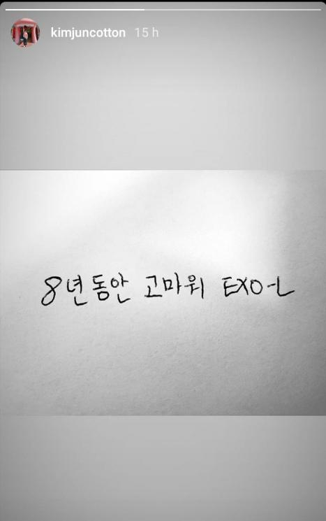 Suho EXO (Instagram/@kimjuncotton)