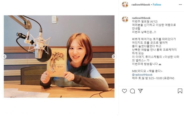 Wendy Red Velvet (Instagram/@radiowithbook)
