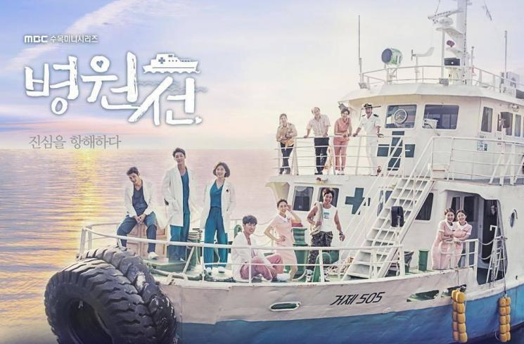 Hospital Ship. (Instagram/@mbc_hospitalship)