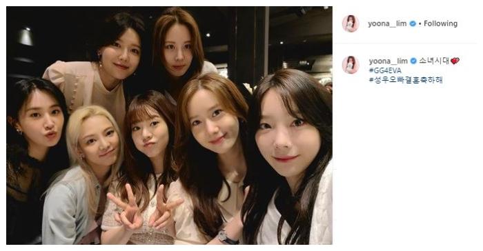 Momen SNSD reunian. (Instagram/@yoona_lim)