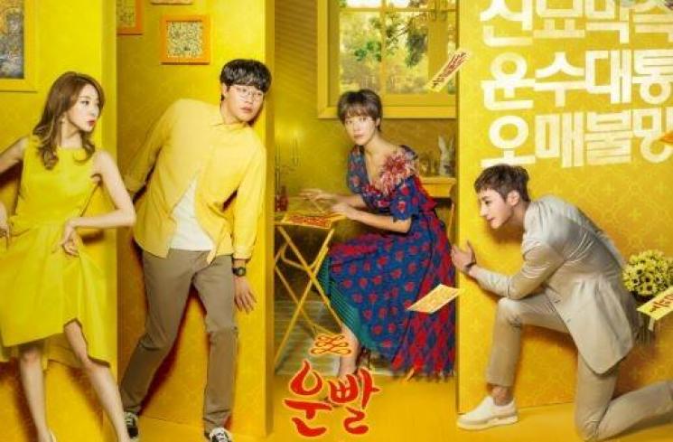 Lucky Romance. (Soompi.com)