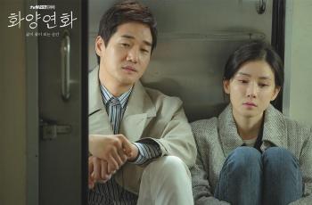 Baper di Kereta, Link Streaming When My Love Blooms Episode 9 dan 10