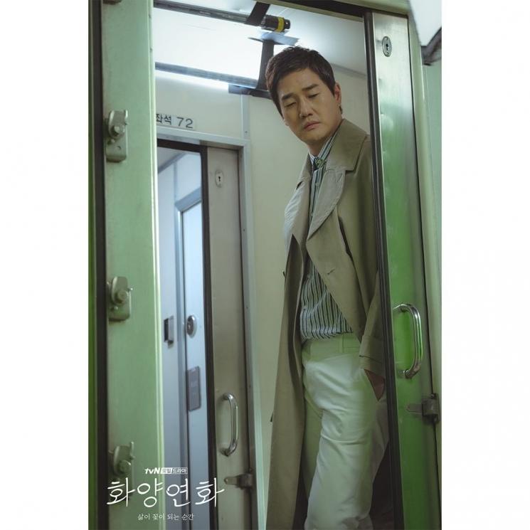When My Love Blooms (Instagram/@tvndrama.official)