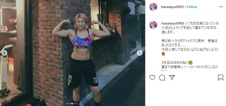 Hana Kimura. (Instagram/@hanadayo0903)