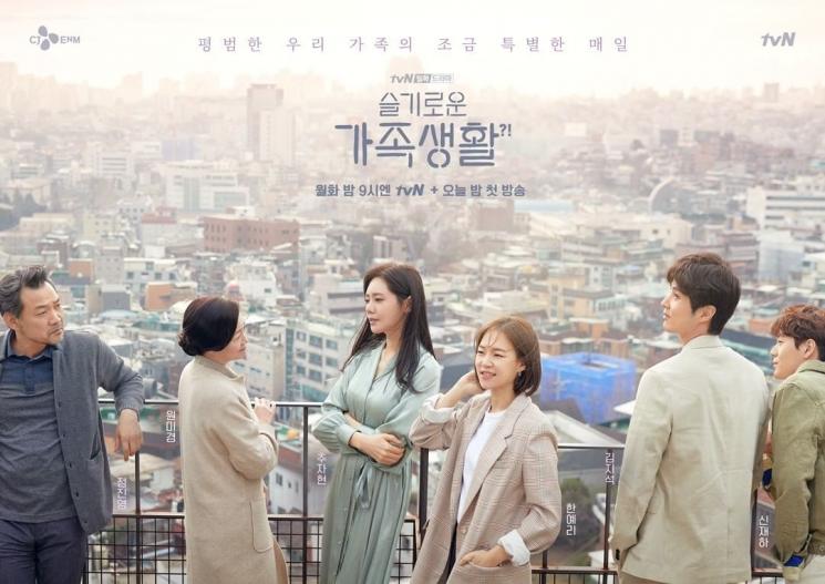 My Unfamiliar Family (Instagram/@tvndrama.official)