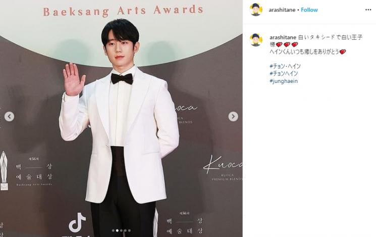 Jung Hae In (Instagram/@arashitane)