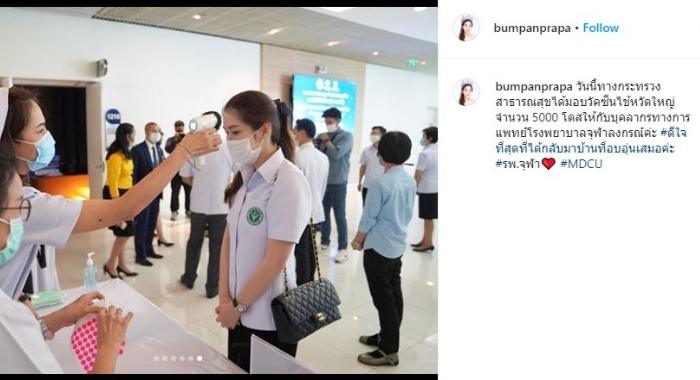 Potret cantik Panprapa Yongtrakul. (Instagram/@bumpanpranpa)