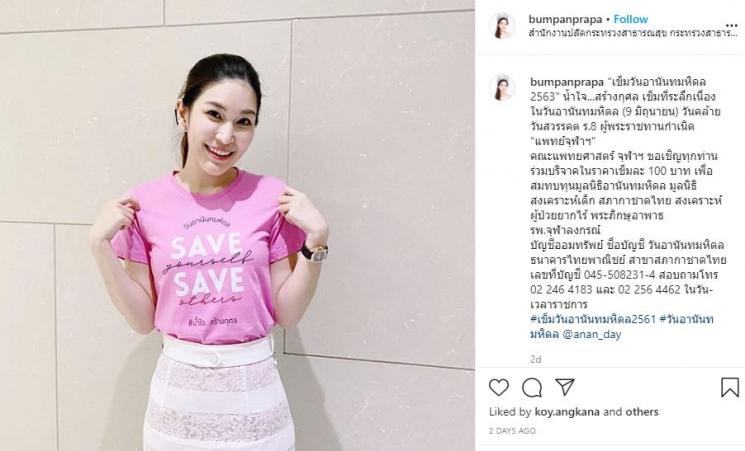 Potret cantik Panprapa Yongtrakul. (Instagram/@bumpanpranpa)