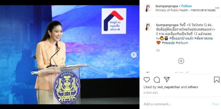 Potret cantik Panprapa Yongtrakul. (Instagram/@bumpanpranpa)
