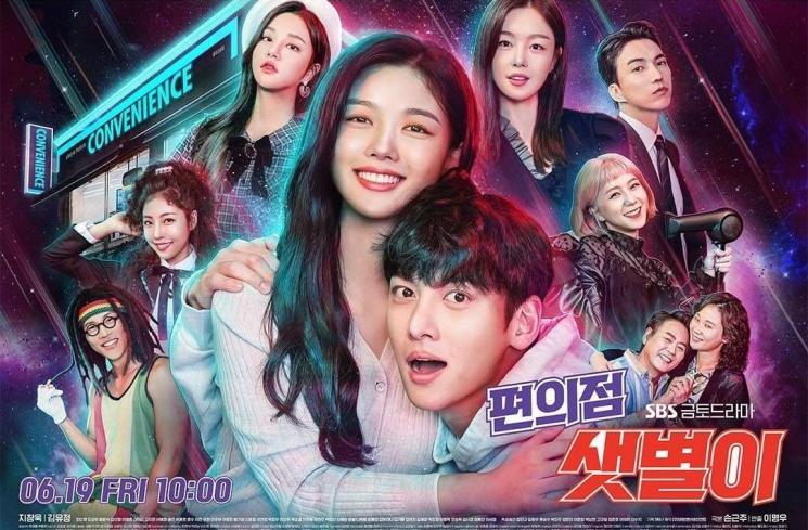 Backstreet Rookie (Instagram/@sbsdrama.official)