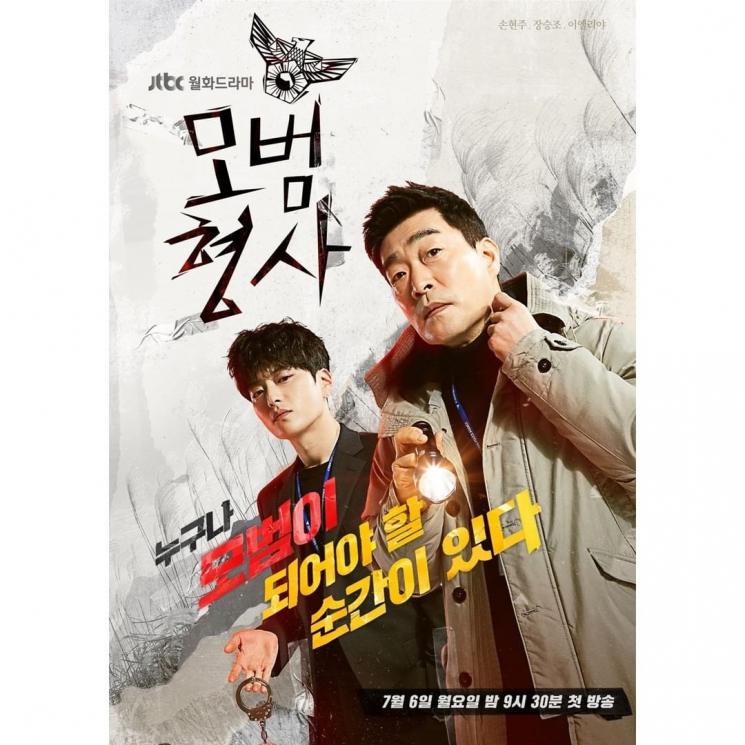 The Good Detective (Instagram/@jtbcdrama)