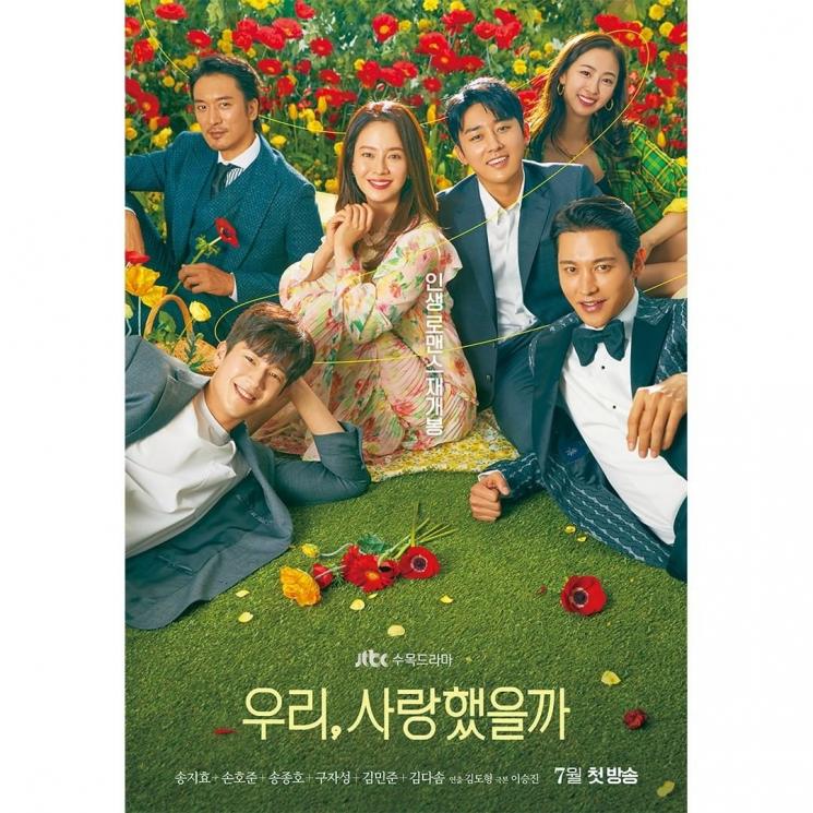 Was It Love (Instagram/@jtbcdrama)