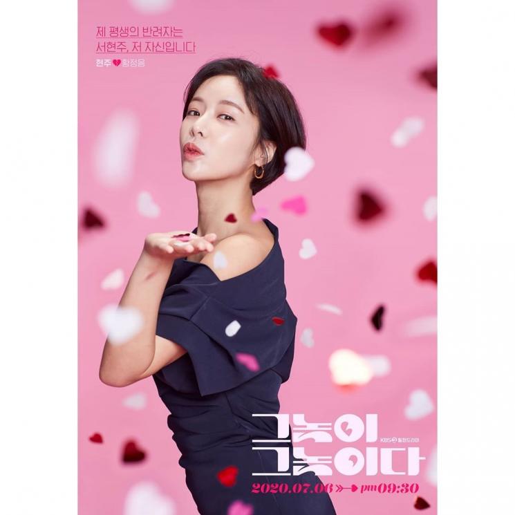 Men Are Men (Instagram/@kbsdrama)