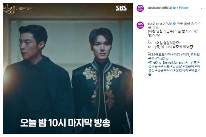 Woo Do Hwan dan Lee Min Ho. (Instagram/@sbstvdrama.official)