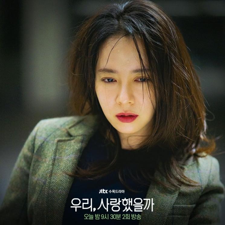 Song Ji Hyo Was It Love? (Instagram/@jtbcdrama)