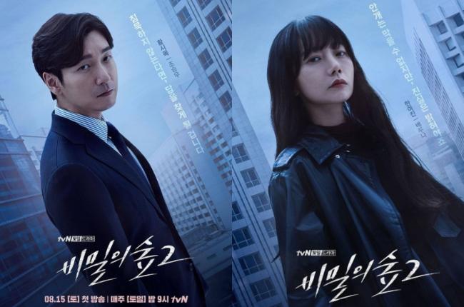 Forest of Secrets 2 (Instagram/@tvndrama.official)