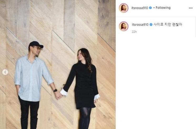 Rossa dan Afgan. (Instagram/@itsrossa910)