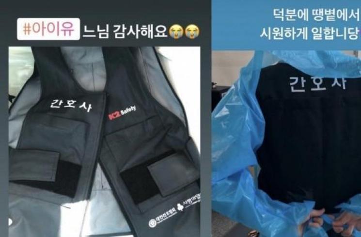 Rompi es yang diberikan IU kepada perawat (koreaboo.com)