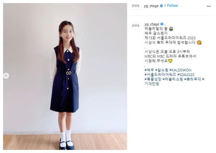 Kal So Won beranjak remaja. (Instagram/@yg_stage)