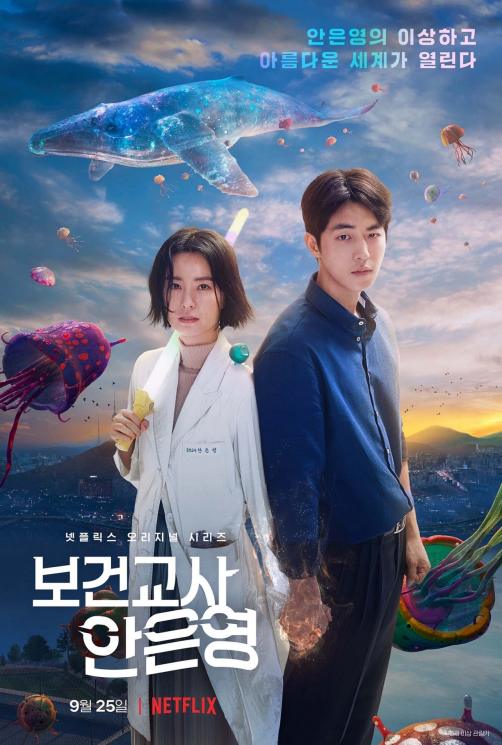 The School Nurse Files (Soompi)