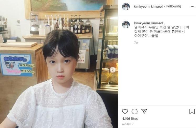 Kim Seol (Instagram.com/kimkyeom_kimseol)