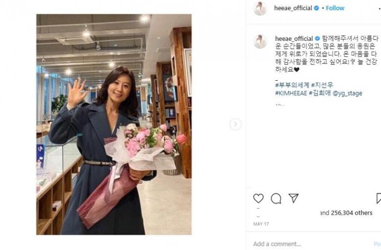 Kim Hee Ae (Instagram.com/heeae_official)