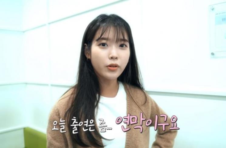 IU saat reherseal konser virtual (Youtube.com/IUTV)