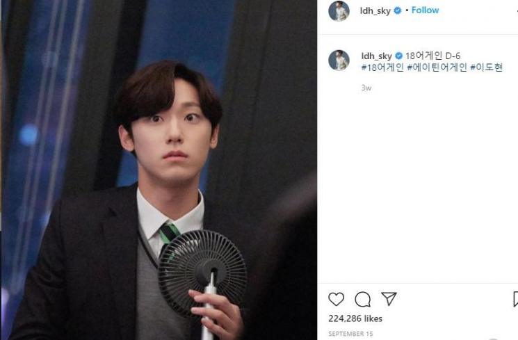 Lee Do Hyun (Instagram.com/ldh_sky)