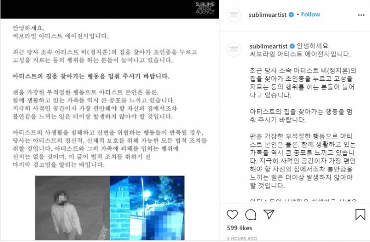 Agensi Rain peringati fans fanatik (Instagram/@sublimeartist)