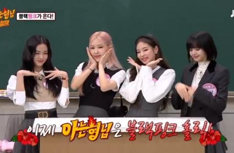 BLACKPINK (Youtube.com/knowingbrother)