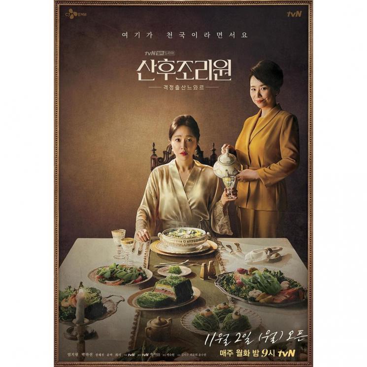 Birthcare Centre (Instagram/@tvndrama.official)