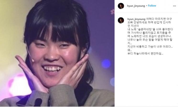 Park Ji Sun (Instagram/@hyun_jinyoung)