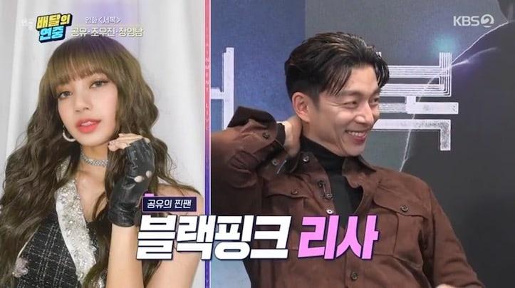 Lisa BLACKPINK dan Gong Yoo (Soompi)