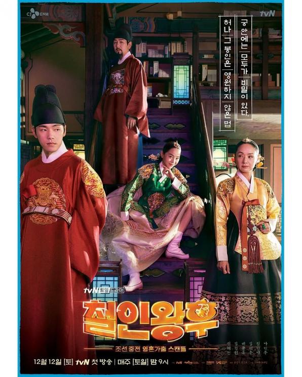Mr.Queen (Instagram/@tvndrama.official)