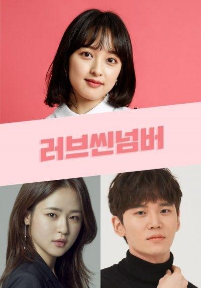 Love Scene Number (Viu)