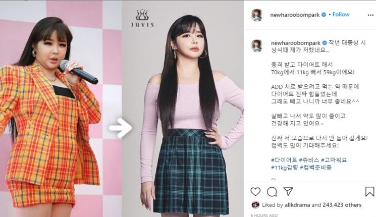 Park Bom (Instagram/@newharoobompark)