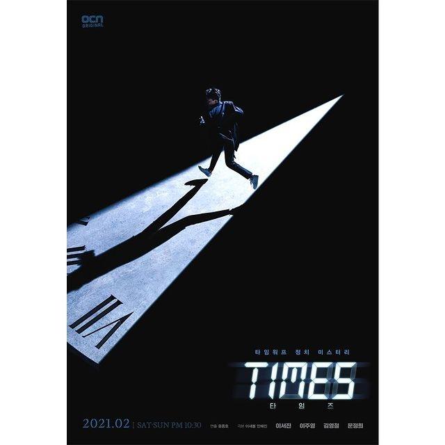 Times (Instagram/@ocn_original)