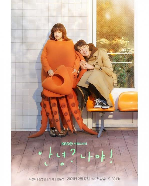 Hello, Me! (Instagram/@kbsdrama)