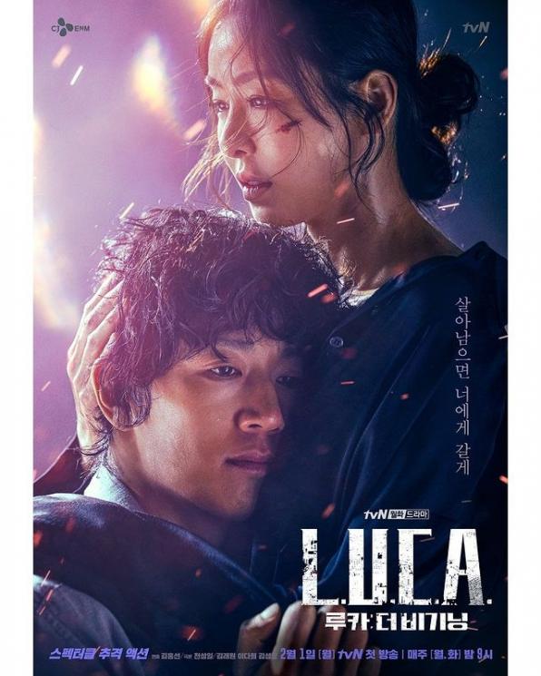 L.U.C.A: The Beginning (Instagram/@tvndrama.official)
