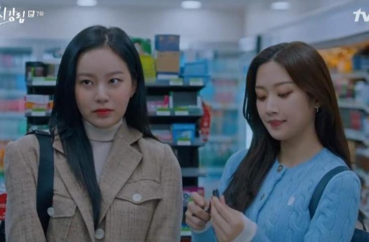 True Beauty (Soompi)