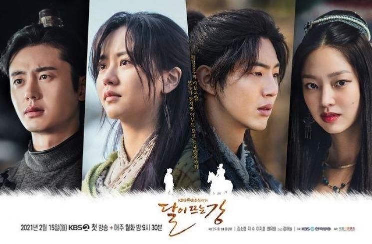 River Where The Moon Rises (Instagram/@kbsdrama)