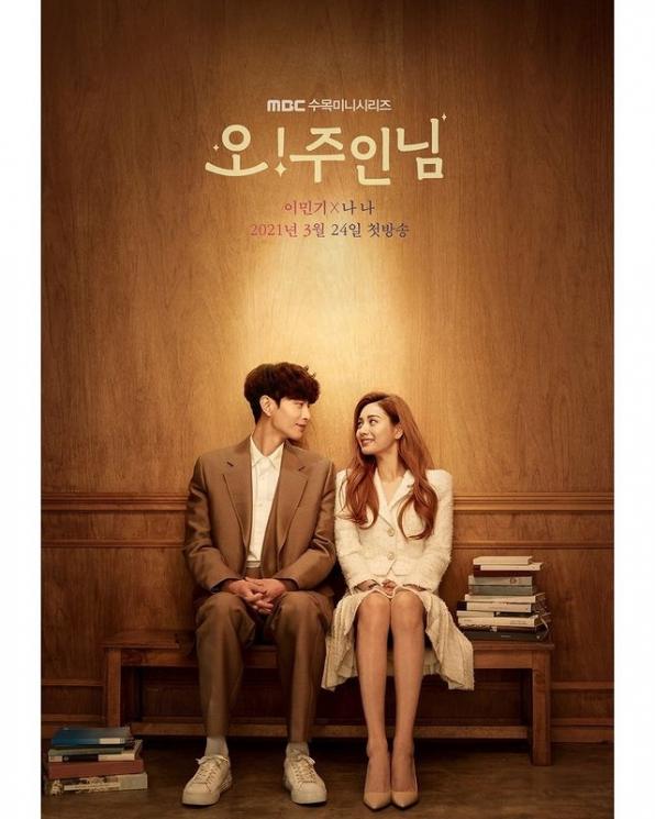 Oh! Master (Instagram/@mbcdrama_now)