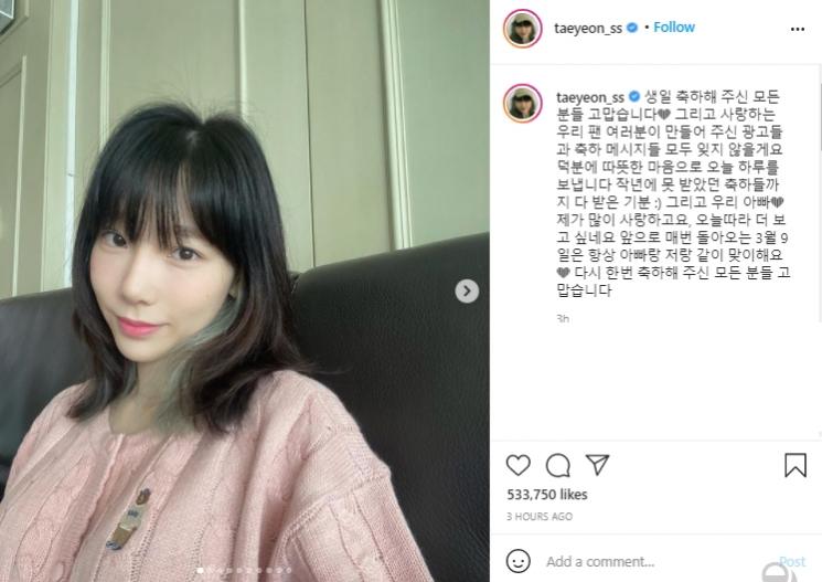 Kim Taeyeon (Instagram.com)