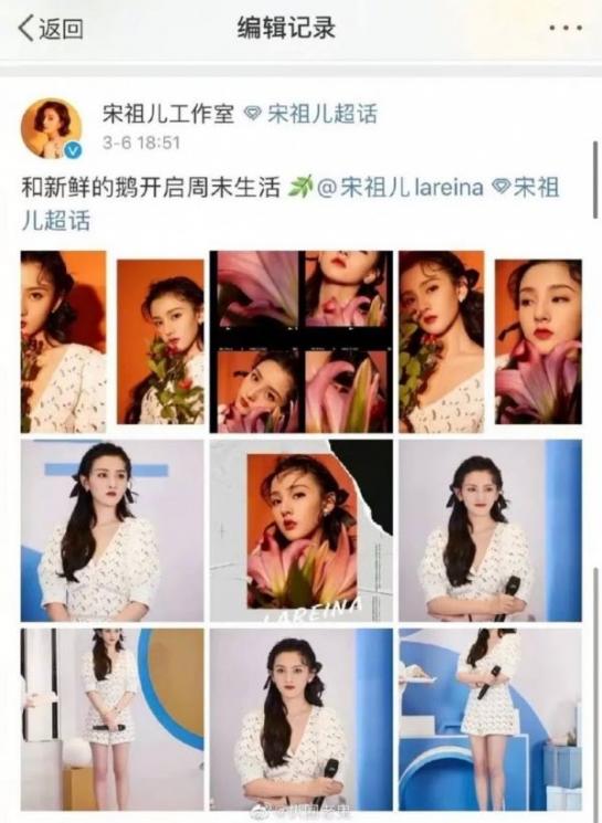 Album foto Song Zuer (Koreaboo.com)