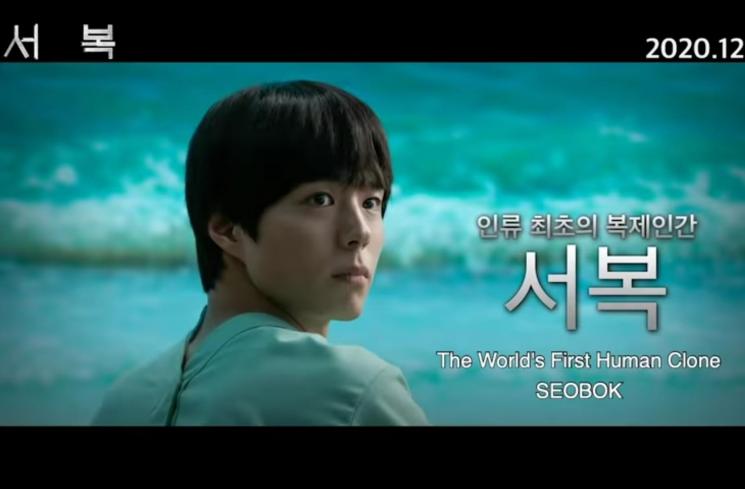 Sinopsis film Seo Bok. (Youtube/EonTalk)